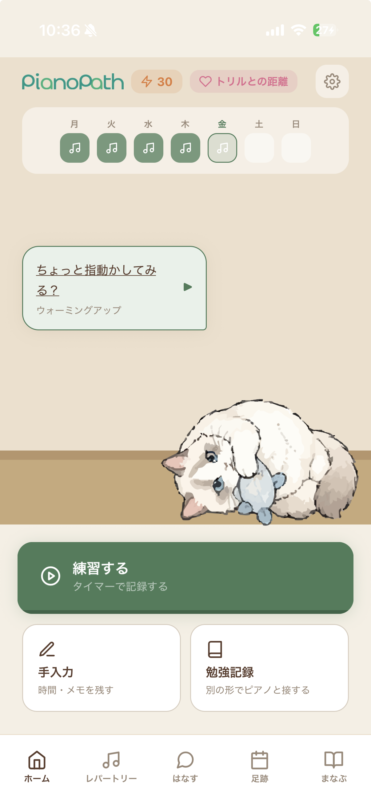 PianoPath